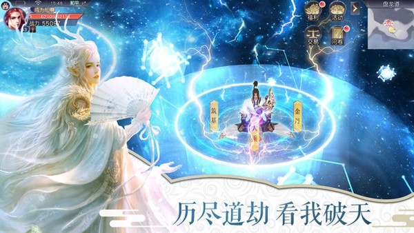 这个修仙有点难(3)