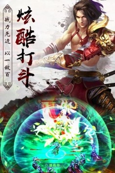 异世武侠传(3)