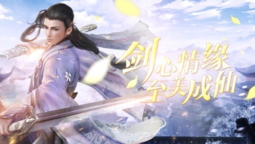 仙魔一念间(1)
