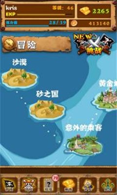 伟大航路正版图4