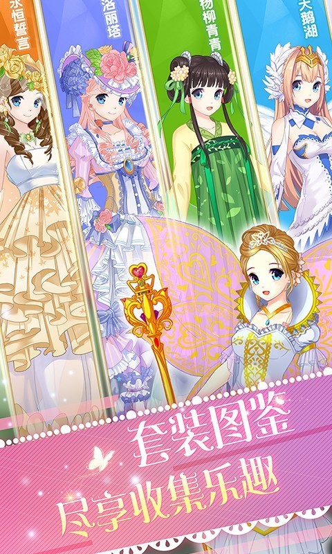 巴啦啦魔法变身5图5