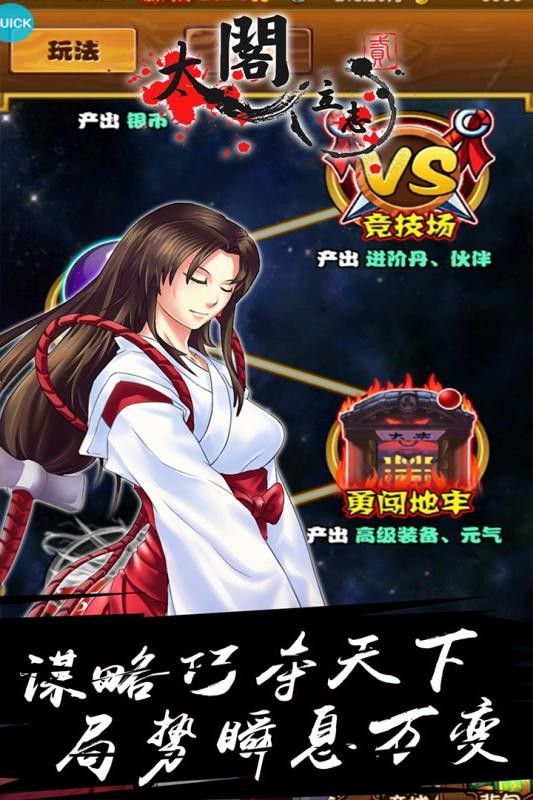 太阁立志图5