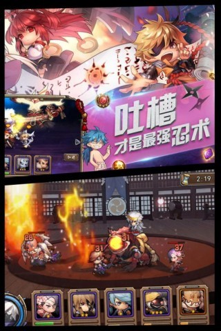 忍者疾风传图4