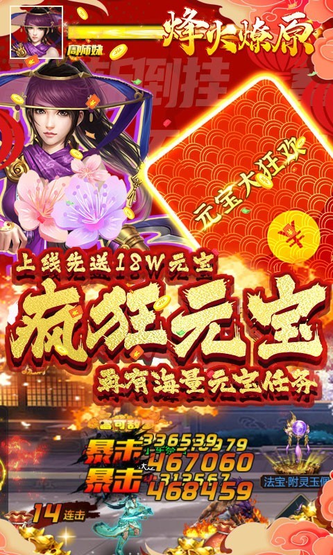 烽火燎原官方版(5)