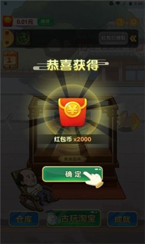 成语天天鉴红包版(3)