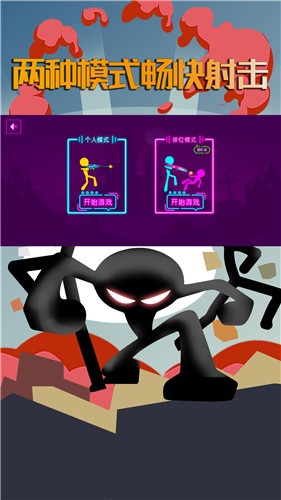 坑爹火柴人(2)