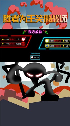 坑爹火柴人(3)