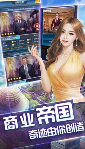 经营致富(2)