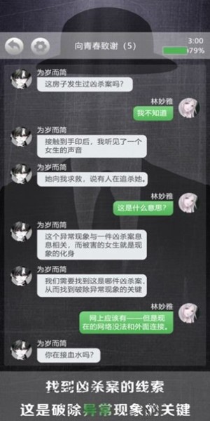 诡秘别墅(2)
