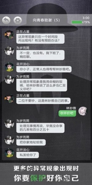 诡秘别墅(3)