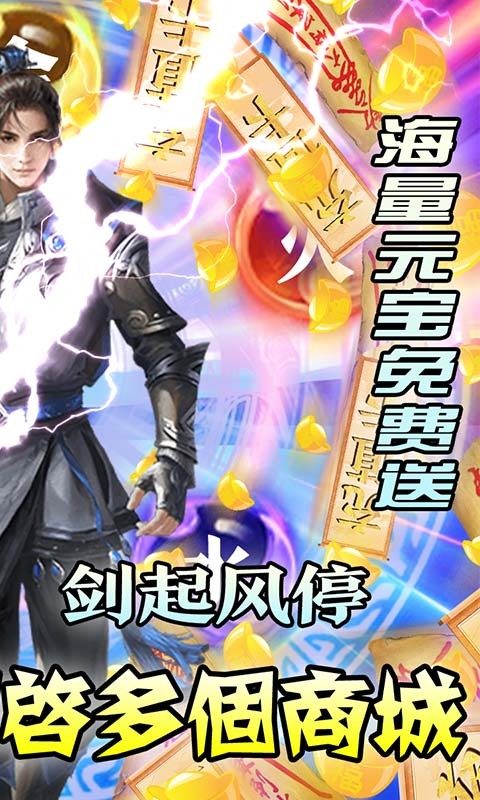 仙界幻世录官方版(2)