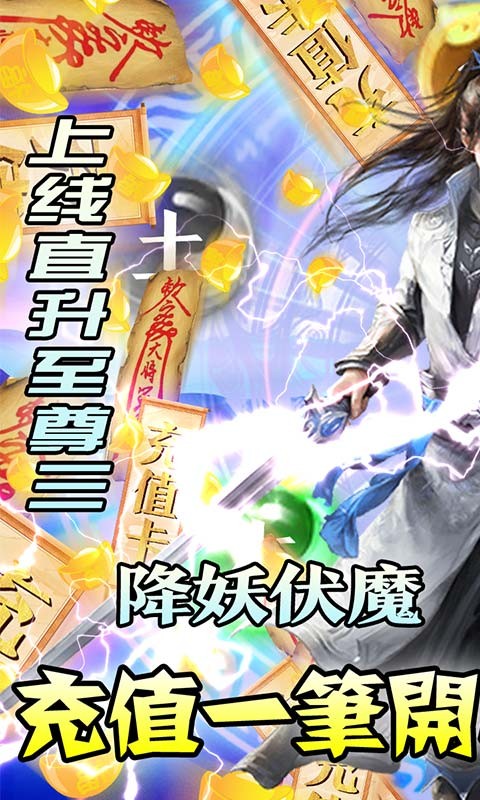 仙界幻世录官方版(3)