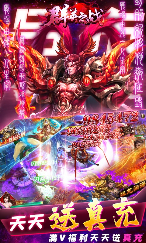 群英之战官方版(1)