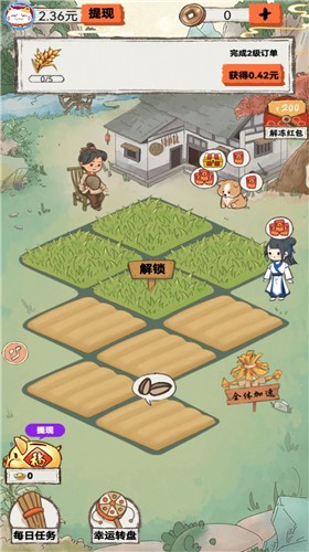 桃源秘境(3)