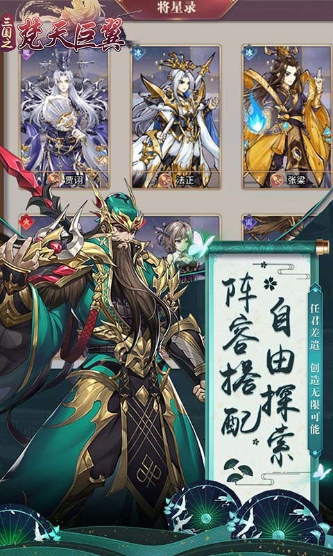 梵天巨翼官方版(3)