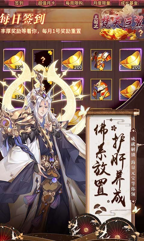 梵天巨翼官方版(4)