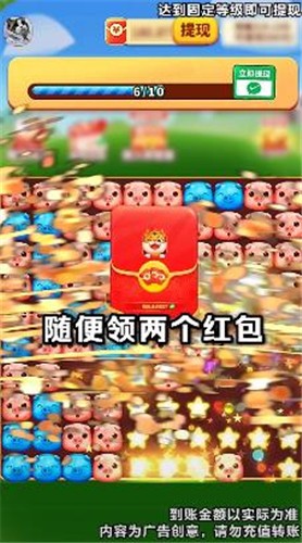小猪旺旺财图2