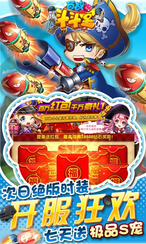 百战斗斗堂官方版