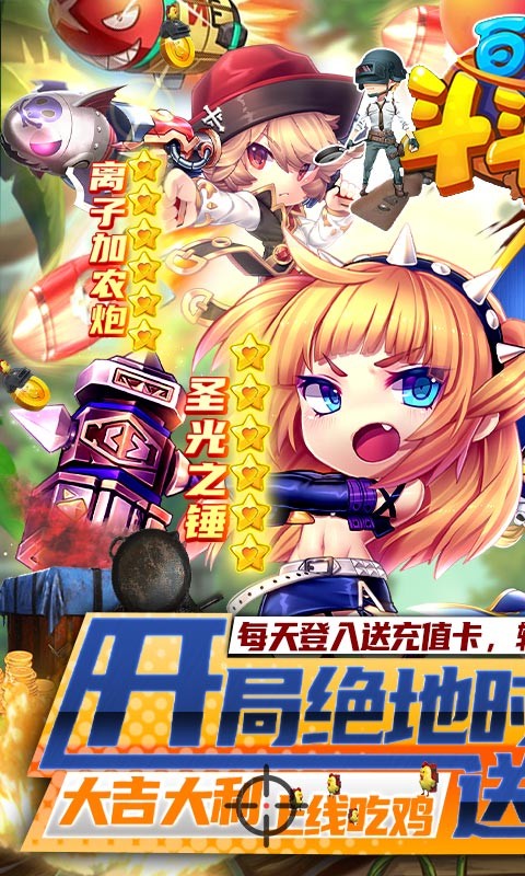 百战斗斗堂官方版