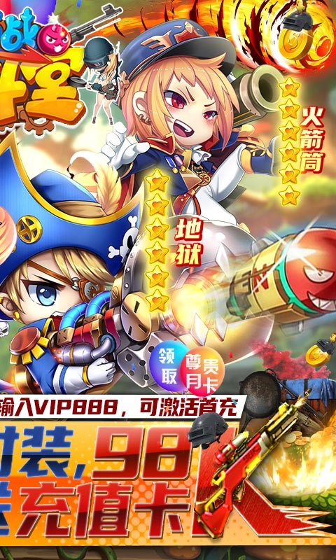 百战斗斗堂官方版