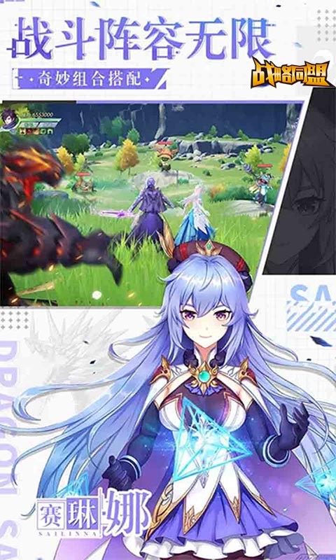 战略同盟官方版