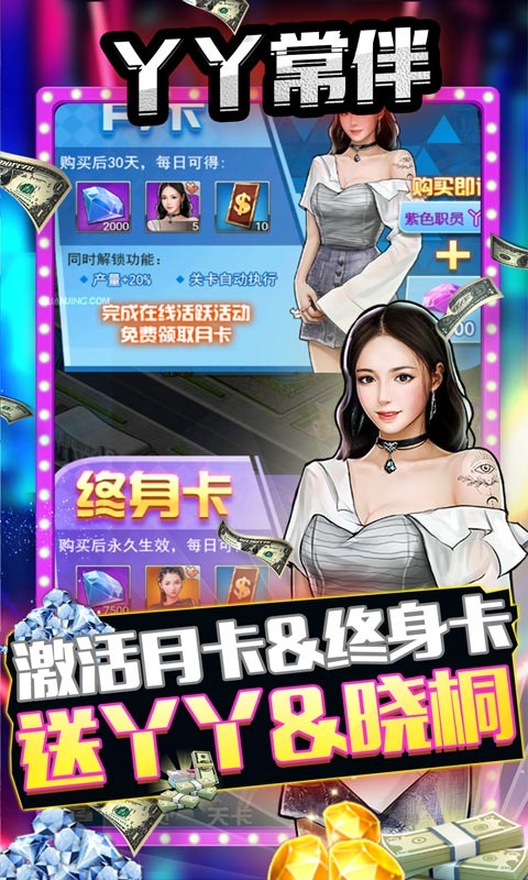 匿名信失心者官方版