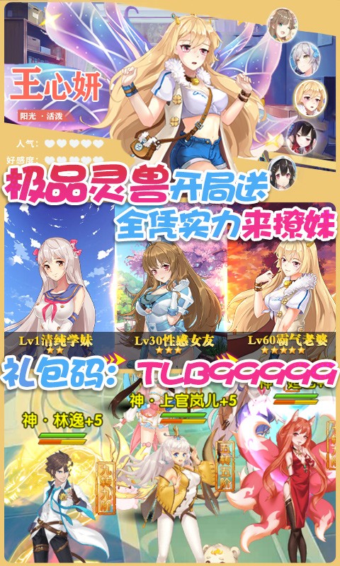 校花梦工厂官方版