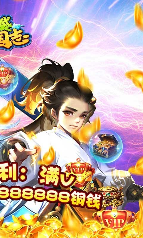 口袋三国志Online