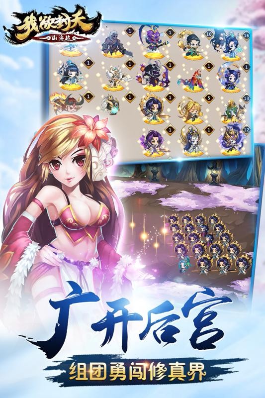 我欲封天山海战图4