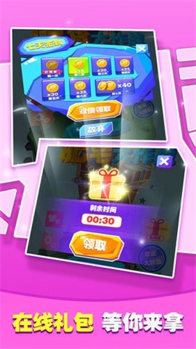 肥宅大作战红包版图1