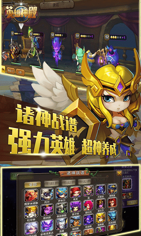 英雄神殿(4)