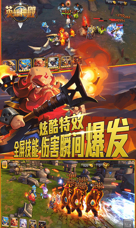 英雄神殿(5)