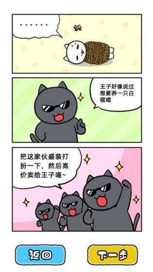 大白猫逃脱~喵德瑞拉~(1)