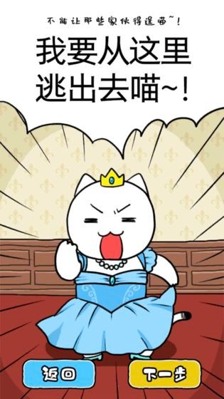 大白猫逃脱~喵德瑞拉~(5)