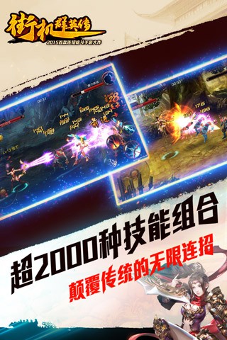街机群英传(3)