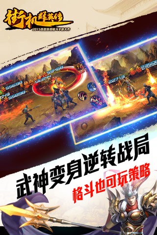 街机群英传(4)