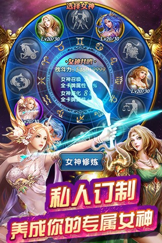 星座女神(1)