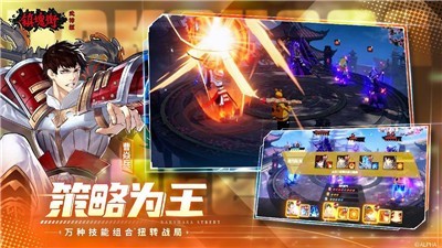 镇魂街武神躯(1)