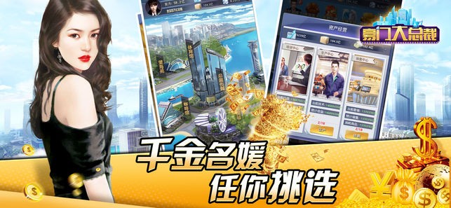 豪门大总裁(1)