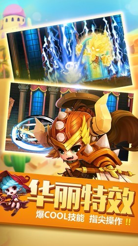 冒险之光(4)