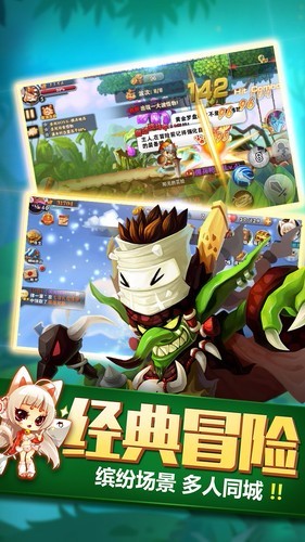 冒险之光(5)
