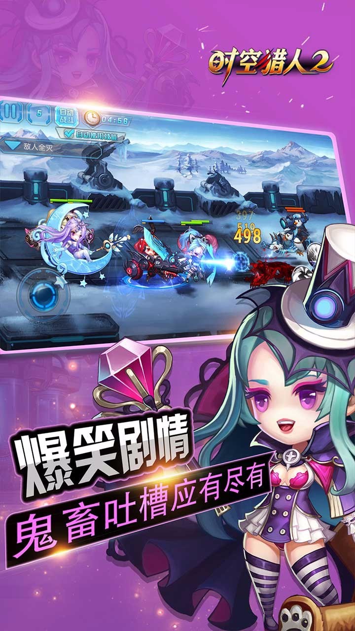时空猎人2(2)
