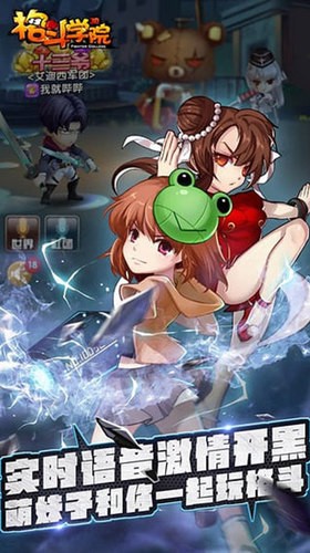 格斗学院(3)