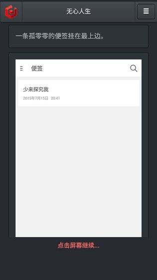 无心人生(1)