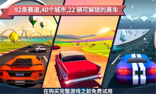 驶向天际汉化版(1)