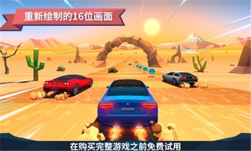驶向天际汉化版(2)