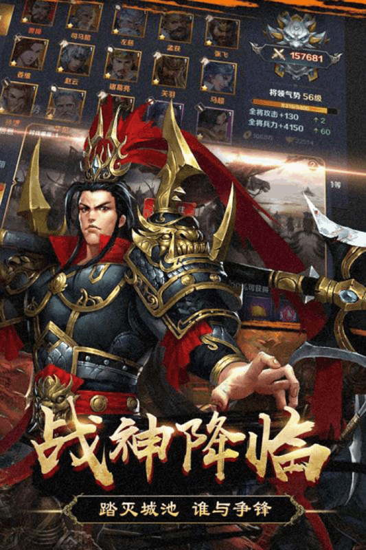 国战天下(3)