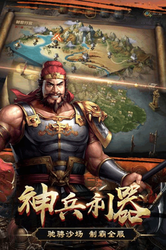 国战天下(4)