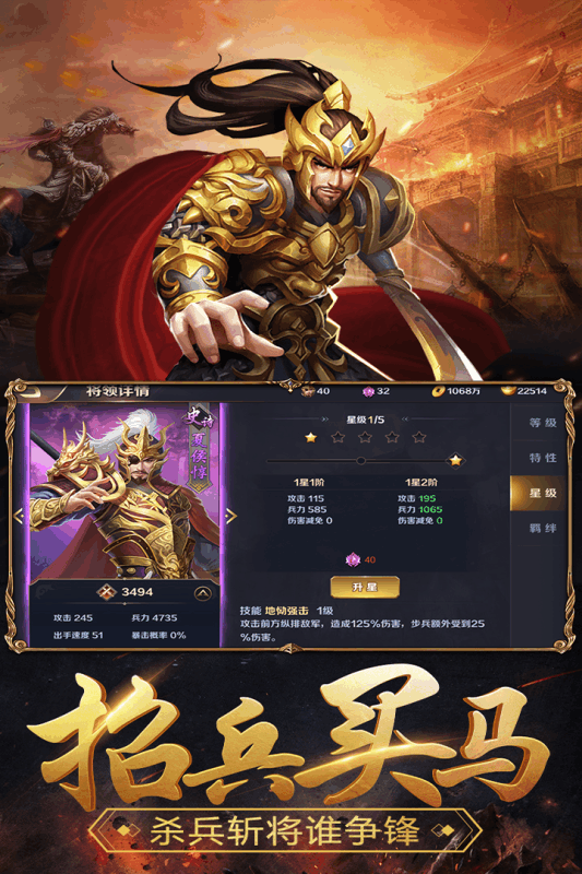 国战天下(5)