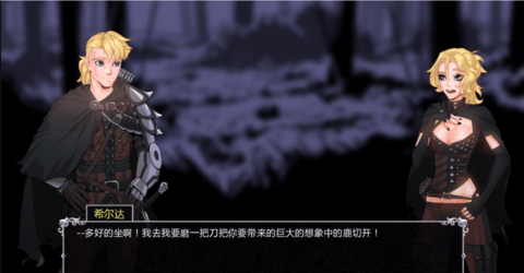 猎魔人梦物语(3)